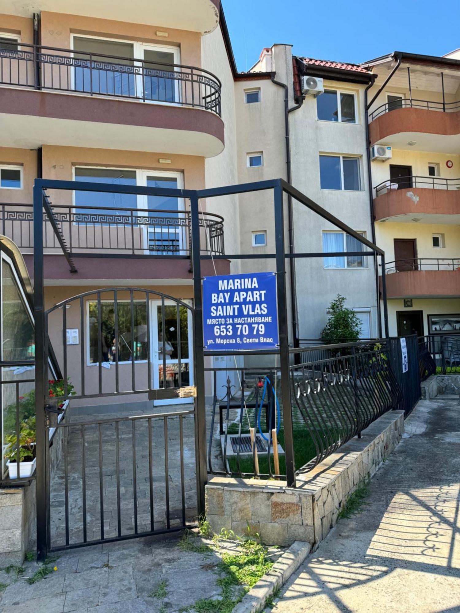 Marina Bay Apart Saint Vlas Свети-Влас Экстерьер фото